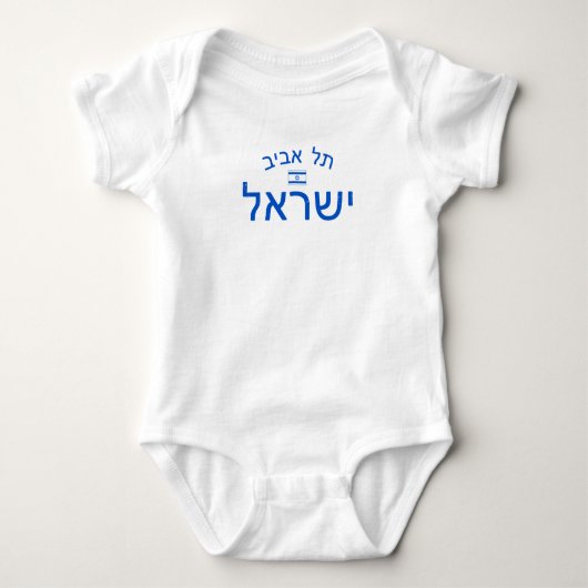 Tel Aviv Israel Romper (Voorkant)