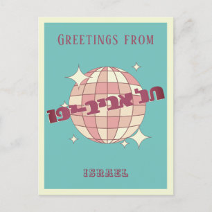 Tel Aviv-Jaffa Israel Hebreeuws vakantie Briefkaar Briefkaart
