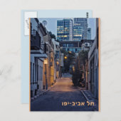 Tel Aviv-Yafo briefkaart met de naam van de stad i (Voorkant / Achterkant)