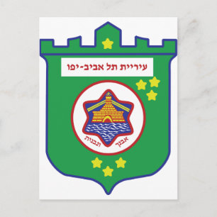 Tel. Aviv-zegel - Symbool - Logo Briefkaart