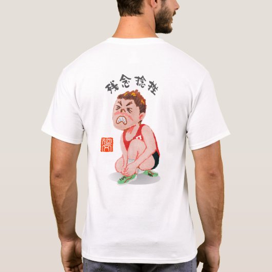 Teleurgestelde verzwikking t-shirt (Achterkant)