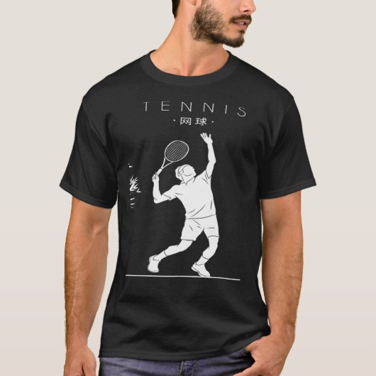 Tennis Chinese Hanzi Player Professional Tennis T-shirt (Voorkant)