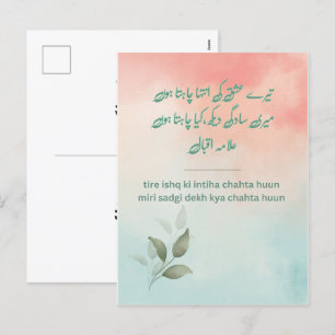 Tere Ishq Ki Inteha – Allama Iqbal Poëtische Kaart