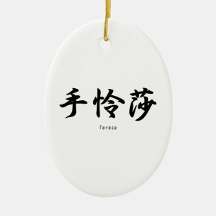 Teresa vertaald in Japanse kanji symbolen. Keramisch Ornament