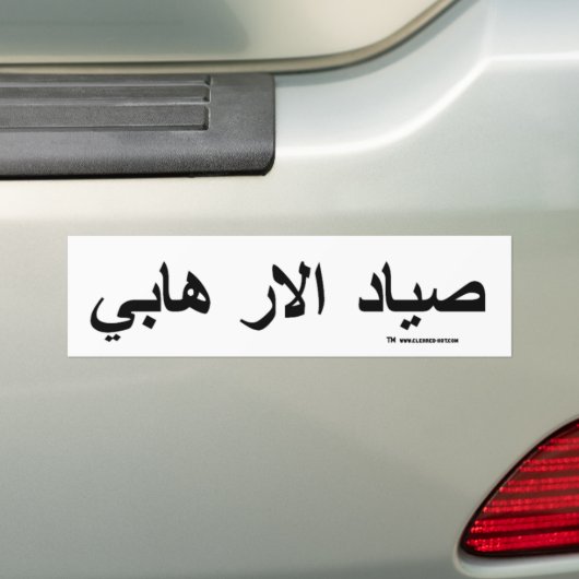 Terrorist Hunter (Arabisch) Bumpersticker (Op auto)