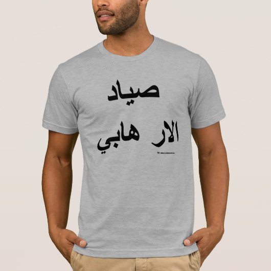 Terrorist Hunter (Arabisch) Grey T-shirt (Voorkant)