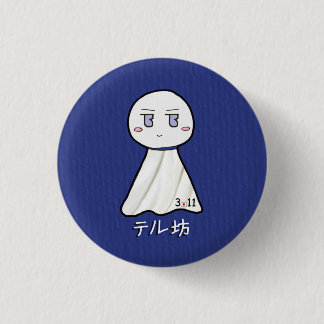 TeruBo-Button Ronde Button 3,2 Cm
