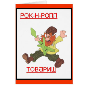 Terug in de USSR