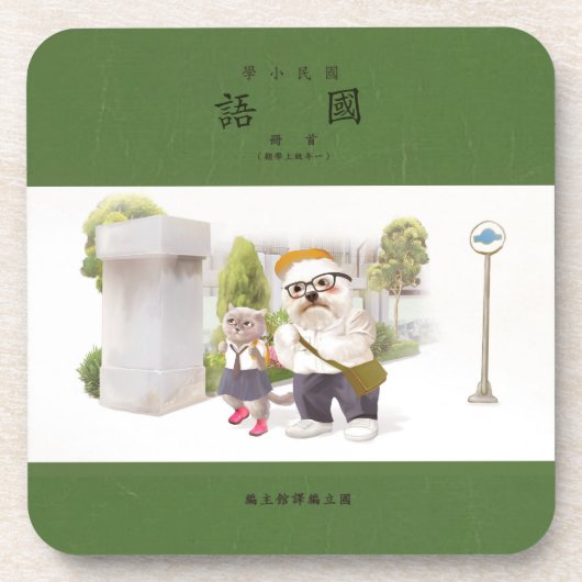 Terug naar School Bier Onderzetter (Voorkant)