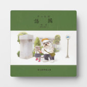 Terug naar School Fotoplaat (Voorkant)