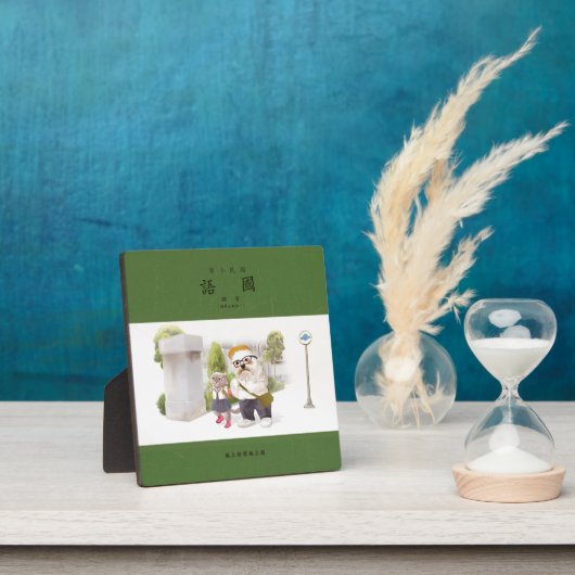 Terug naar School Fotoplaat (Insitu)