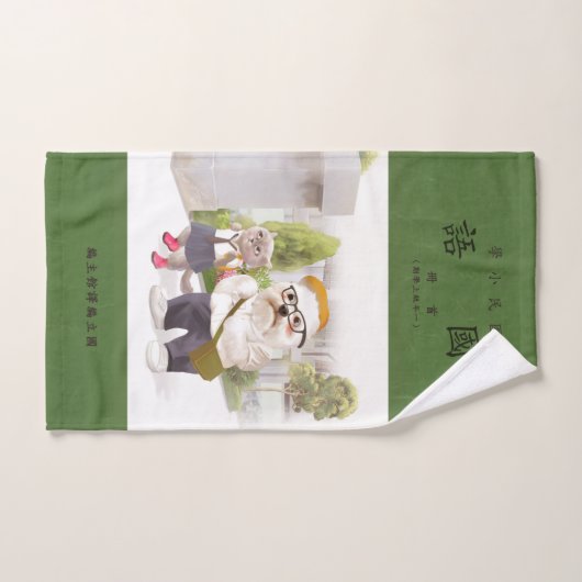 Terug naar School Handdoek (Handdoek)