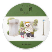 Terug naar School Keramische Knop (Voorkant)