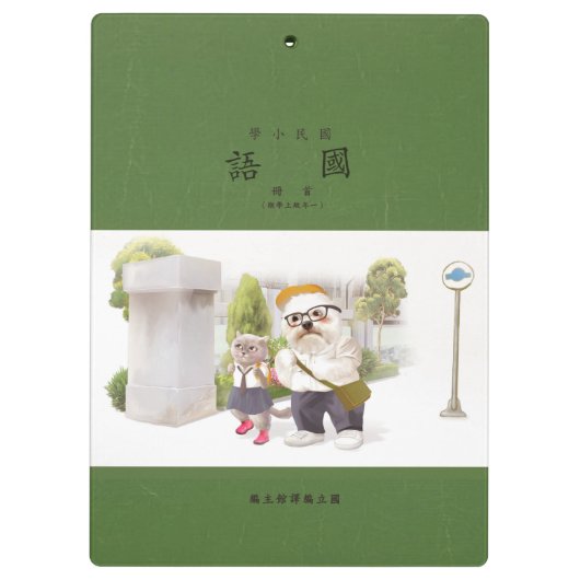 Terug naar School Klembord (Achterkant)