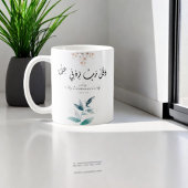 Terug naar School Modern Minimal Motivatie Islamit Koffiemok