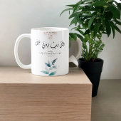 Terug naar School Modern Minimal Motivatie Islamit Koffiemok