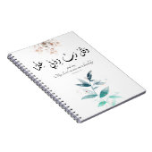 Terug naar School Modern Minimal Motivatie Islamit Notitieboek (Rechterzijde)