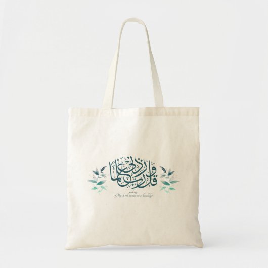 Terug naar School Modern Minimal Motivatie Islamit Tote Bag (Voorkant)