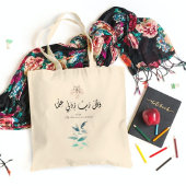 Terug naar School Modern Minimal Motivatie Islamit Tote Bag