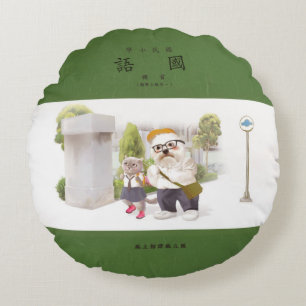 Terug naar School Rond Kussen