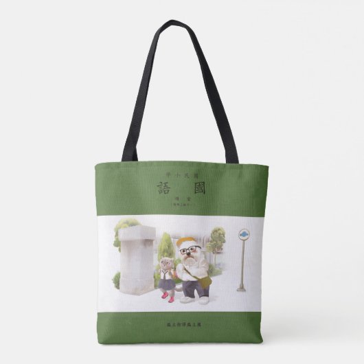 Terug naar School Tote Bag (Achterkant)