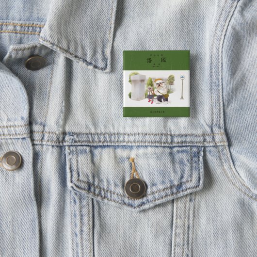 Terug naar School Vierkante Button 5,1 Cm (In situ)