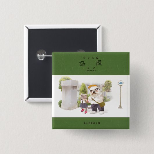 Terug naar School Vierkante Button 5,1 Cm (Voorkant /achterkant)