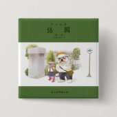 Terug naar School Vierkante Button 5,1 Cm (Voorkant)