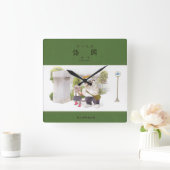 Terug naar School Vierkante Klok (Huis)