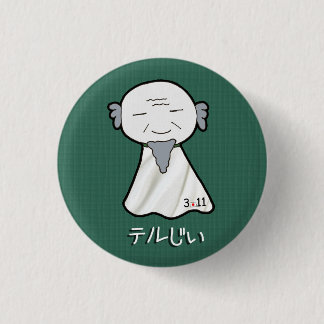 TeruJi Button