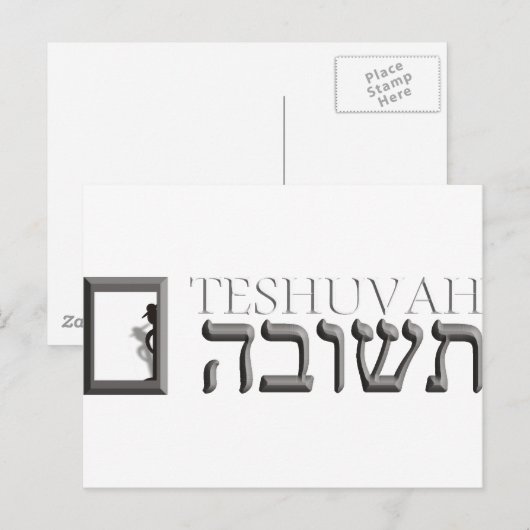 Teshuvah Briefkaart (Voorkant / Achterkant)