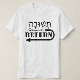 Teshuvah Repent Hebrew English T-shirt