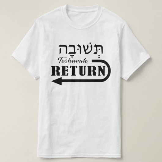 Teshuvah Repent Hebrew English T-shirt (Design voorkant)