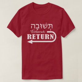 Teshuvah Repent Hebrew English T-Shirt