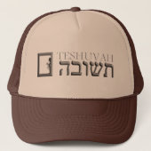 Teshuvah Trucker Pet (Voorkant)