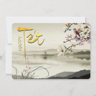 Tet Hoa Anh Dao Vietnamees nieuwjaar RFCI Save The Date