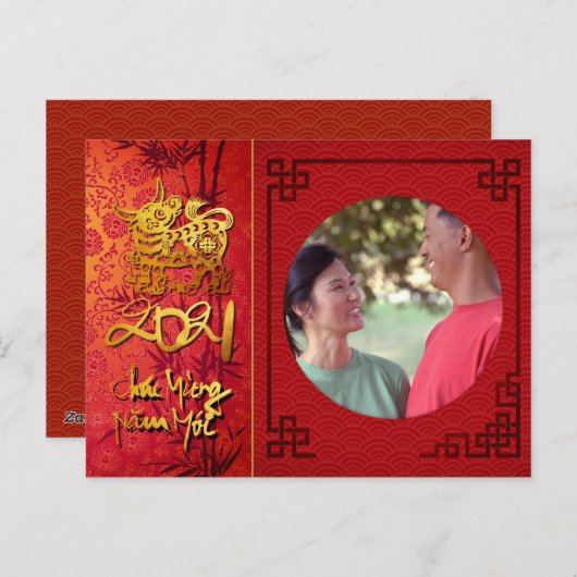 Têt Ox 2021 Foto lijst Voeg je afbeelding HPC toe Feestdagenkaart (Voorkant / Achterkant)