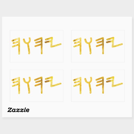 Tetragrammaton Rechthoekige Sticker (Vel)