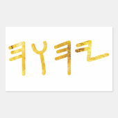 Tetragrammaton Rechthoekige Sticker (Voorkant)