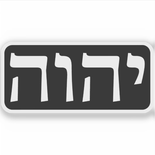 Tetragrammaton (wit op zwart) sticker (Voorkant)