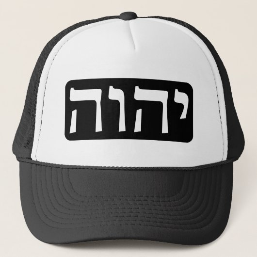 Tetragrammaton (wit op zwart) trucker pet (Voorkant)