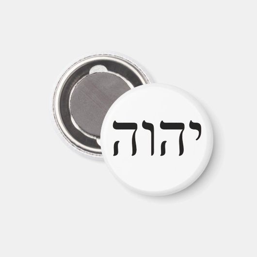 Tetragrammaton YHWH Magneet (Voorkant / Achterkant)