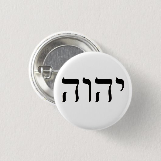 Tetragrammaton YHWH Ronde Button 3,2 Cm (Voorkant /achterkant)