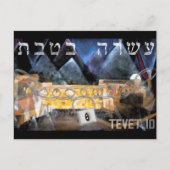 Tevet 10 briefkaart (Voorkant)