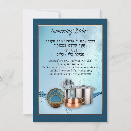Tevilat Keilim Blessing for Immersing Dishes (Voorkant)