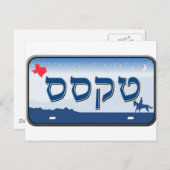 Texas License Bord in het Hebreeuws Briefkaart (Voorkant / Achterkant)