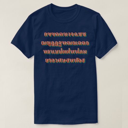 Thai Alphabet 2 T-shirt (Design voorkant)