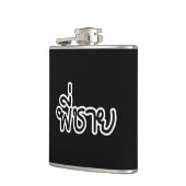 Thai Brother - พี่ ช ย / Phi Chai - Thaise taal Heupfles (Links)