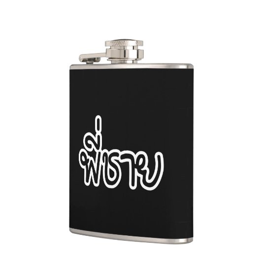 Thai Brother - พี่ ช ย / Phi Chai - Thaise taal Heupfles (Links)