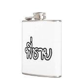 Thai Brother - พี่ ช ย / Phi Chai - Thaise taal Heupfles (Links)